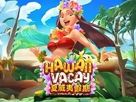 ท่องเที่ยวฮาวาย game thumbnail